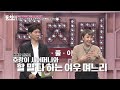 [TALK 쏘다] 2주에 한번 반찬 해오는 며느리한테 100만 원 주는 전원주 | #TALK 쏘다