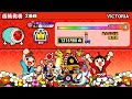 [Taiko no Tatsujin]VICTORIA/Cranky　ALLPERFECT!!(全良) player:Yosuga.[World Champion]