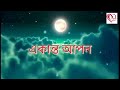 গুপ্ত তথ্য বৃন্দাবন ধাম| রাত কাটালেই নিশ্চিত মৃত্যু