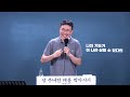 홍준표 간사 | 거룩한 기도의 습관 | 에스더기도운동 | 24.7.27