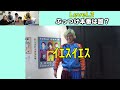 この中で「ぶっつけ本番」で撮影に参加してるやつは誰だ！？リハ無しの限界を見つけよう！