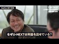 【Netflixに勝つ】U-NEXT.HD宇野社長の野望／カギは「百貨店戦略」／オリジナル作品は作らない／動画配信プラットフォームの日本代表になる／動画配信市場の現在地【TOP TALK】