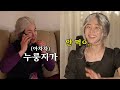 상담원 윤여정vs진상고객 김수미 풀버전 (feat. 성대모사)