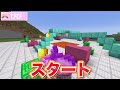 🌈負けるたび『セクシーな罰ゲーム』が起きるルーレットガチャPVP対決💓🔥【まいくら/マインクラフト】