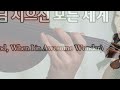 Praise & Grace 3 (찬양과 은혜 연속 듣기 3)