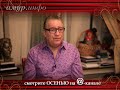 Геннадий Хазанов - о войне на Украине (эксклюзив)