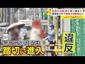 違反で“離婚危機”!? 自転車の取り締まりに密着【しらべてみたら】