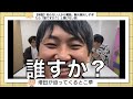 東海オンエア個人的に好きなシーン集【東海オンエア切り抜き】