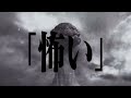 GOJIRA | Mushroom cloud Godzilla epic theme (fan made) | DJ SXK