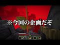 【マインクラフト】全ての建造物を『最強の武器』にできる世界でサバイバルしたらとんでもなかった...