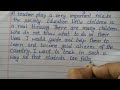 My aim in life paragraph in english || essay on my aim in life become teacher