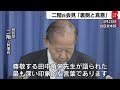 二階氏不出馬会見「裏側と真意」を読み解く【テレ東 官邸キャップ篠原裕明の政治解説】（2024年3月26日）