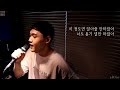 멜로망스 - 사랑인가 봐 Covered by 이성훈(alOne)