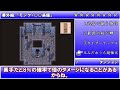 FF5をぶっ壊したエゲツない組み合わせTOP6