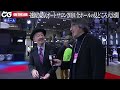 【東京オートサロン2024】いよいよ開幕！ 全ホールの見どころを、まるっと見せます3時間SP！ チューニング界のあの重鎮や、モータースポーツ界のあのスターも登場します！