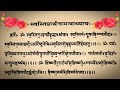 Complete Rudri Path With Lyrics | Rudri Path | Rudrabhishek | Rudrashtadhyayi | Om Namah Shivaya