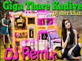 गीगा थारे कड़ियाँ कंदोरो !! D.J Remix 2020 !! Giga thari masi patli Remix DJ sher khan  RooN