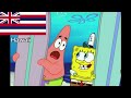 Every U.S. State Portrayed By Spongebob