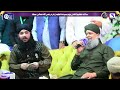 Dukhtar-e-Khair-ul-Wara hy Fatima (R.A) Owais Raza Qadri New Manqabat 2024