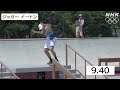 スケボー 東京オリンピック 堀米雄斗らトリック集 解説あり Skateboard Tricks Olympic