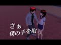 三日月ステップ/サクラスクールシュミレーター