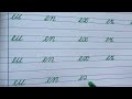 How to write English small letters  | Cursive writing | English /Latin