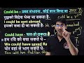 All Modal Verbs in English Grammar | Learn Modal Auxiliary Verbs | English Lovers Live Class