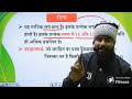 छंद मास्टर ट्रिक 10 नंबर पक्के 🔥 chand hindi trick vyakran hindi chand tricks guruji world