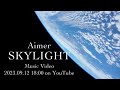 Aimer 「SKYLIGHT」 Music Video Teaser Movie（Supported by STAR SPHERE）