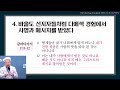 김철홍 교수 | 바울의 다메섹 경험과 그가 받은 복음 (2) | 에스더기도운동 | 24.3.20