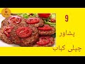 Famous Food Of Pakistan | Famous Dishes Of Pakistan | Famous Food | Daily Khana Pakana Tips & Vlogs