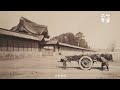 百年前的京都 | 明治时代的京都 | 历史老照片 | 古写真 | OLD Kyoto - about 100 years ago