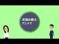 【鉄の掟】神様に受け取ってもらうための誠９ケ条｜誠っていったいなんなのか。曖昧なイメージの誠の意味を具体的に解説します。おかきさげの解読にも。