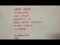 NHKおかあさんといっしょ げんきおんど 歌：林アキラ、森みゆき、瀬戸口清文、東京放送児童合唱団