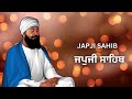 ਜਪੁਜੀ ਸਾਹਿਬ | Japji Sahib Full with Lyrics | Nitnem Sahib | Japji Sahib Da Path Fast #japjisahib
