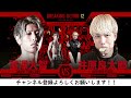 井原良太郎が冨澤大智との試合後にまさかの一言…　　　　【井上尚弥】［ブレイキングダウン12］【井上尚弥　ネリ】【ルイス・ネリ】【朝倉未来　平本蓮】【ライジン】【RIZIN】【井原良太郎】【安保瑠輝也】