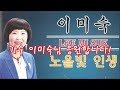 노을빛인생 / 색소폰연주 (앨토) #이미숙  (원곡) #색소폰농부 김상묵 커버