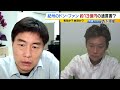 【紀州のドン・ファン】遺産13億円超の遺言書めぐり対立　注目裁判の判決へ「市にキフする」　争点は『筆跡』(2024年6月20日）