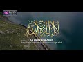 (5 Hours) Daily Dzikir - LAILAHAILLALLAH 2 | Lullaby For Babies, Stress Relief,  Study & Easy Sleep