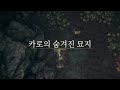 엘든링 DLC 오직 