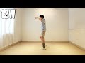 NEW DANCE| Carol Merengue | LINE DANCE | High Beginner | HeruTian