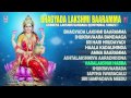 Bhagyada Lakshmi Baaramma Jukebox | Kannada Devotional Songs | Lakshmi Devi Songs|Devi Songs Kannada