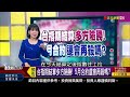 《美公司債PK美國公債 一旦降息 誰受惠大?》【錢線百分百】20240417-2│非凡財經新聞│