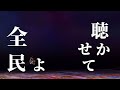 【MAD】おもちゃの兵隊 - 楠芽吹は勇者である