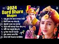 2024 Dard Bhare Radha Krishna Songs | Radha Krishna Nonstop Bhajans | Bhajan | Radha Krishna Songs