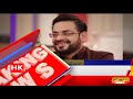 Aamir Liaquat Complete Biography and Political Career | Breaking News