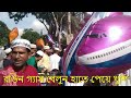 Boys are busy buying balloons after performing Eid prayers || আকাশে উড়ছে রঙিন বেলুন