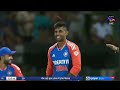 sky magic।। Last over balling by Sky and historical win।। 3rd T20 । highlights l hindi