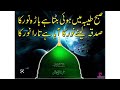 Jashan e Eid e Miladun Nabi ||12 Rabi ul awal|| Huzoor ki amad