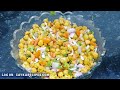 ईद स्पेशल चटपटी व मज़ेदार दही चना चाट रेसिपी Eid Special Chana Chaat Recipe